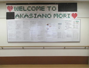 WELCOME TO AKASHIANO MORIの文字のキャップアートが完成です。